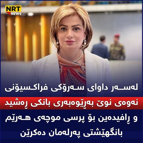sulasok1.nrt|nrt kurdish news.
